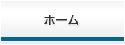 厨房機器総合リサイクル　埼玉東リサイクルセンタートップ