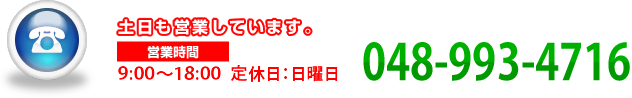 埼玉東リサイクルセンター土日も営業しています。