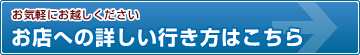 埼玉東リサイクルセンターへの詳しい行き方はこちら